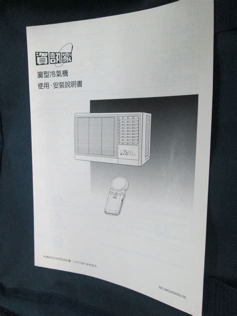 資訊家冷氣說明書|使用說明書 變頻分離式冷(暖)氣機